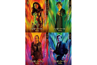 『ワンダーウーマン』全人類の欲望を操る最強のヴィラン登場！キャラクタービジュアル 画像