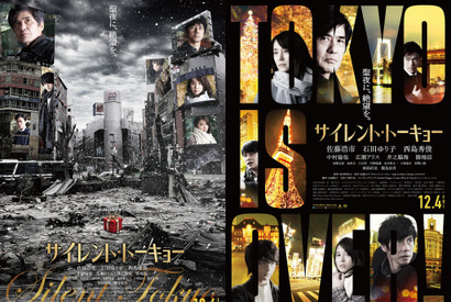 佐藤浩市「俺が計画を立てた」事件の全容が明らかに…『サイレント・トーキョー』予告 画像