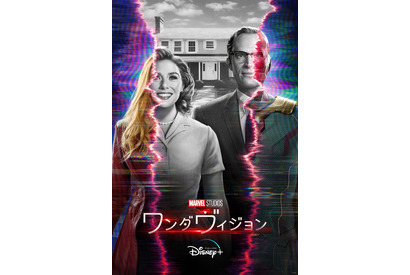 マーベル最新ドラマ「ワンダヴィジョン」予告編初公開、年末に日米同時配信 画像