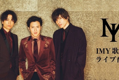 山崎育三郎＆尾上松也＆城田優「IMY歌謡祭」ライブ配信決定 画像