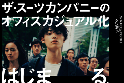 窪塚愛流、スポーティーなスタイルでCM初登場 画像