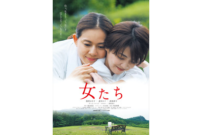 篠原ゆき子×倉科カナ×高畑淳子の壮絶な競演『女たち』来春公開、予告編も 画像