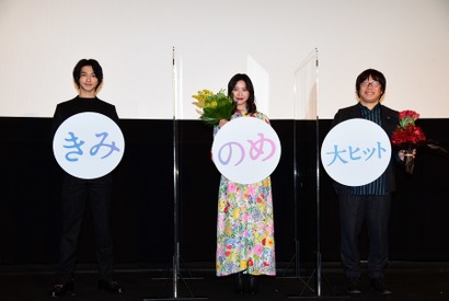 吉高由里子「キンモクセイを見たら、思い出すのかな」『きみのめ』最後の舞台挨拶登壇 画像