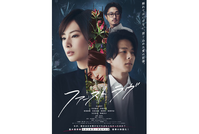 『ファーストラヴ』主題歌はUru、主演・北川景子「涙しました」 画像