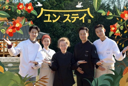 「ユン食堂」がグレードアップ、チェ・ウシク参加の「ユン ステイ」日本初放送決定 画像