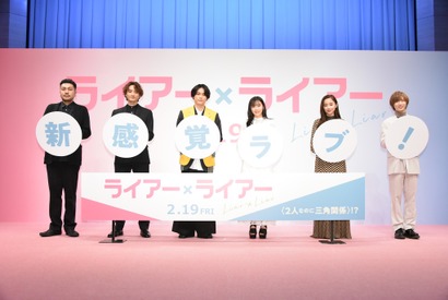 松村北斗＆森七菜お互いの印象は…？ 『ライアー×ライアー』無観客イベントに参加 画像