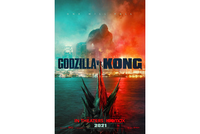 『ゴジラVSコング』の予告編、公開から24時間経たずして再生回数700万回を突破 画像