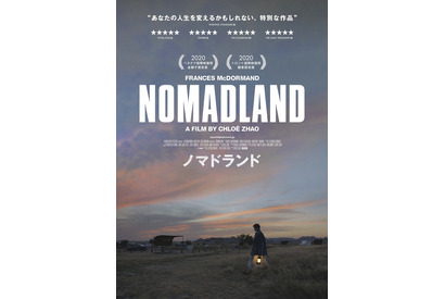 アカデミー賞女優がノマド生活に溶け込む…『ノマドランド』ポスター＆場面写真解禁 画像
