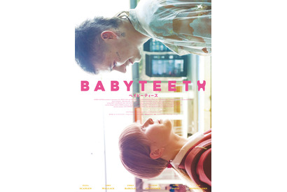 『ベイビーティース』初恋で色づくヴィヴィッドなデジタルポスター全17種、解禁 画像