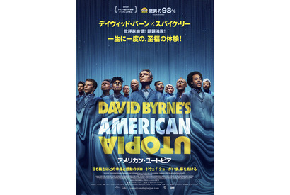 スパイク・リーが放つブロードウェイ・ショーを劇場で『アメリカン・ユートピア』公開 画像