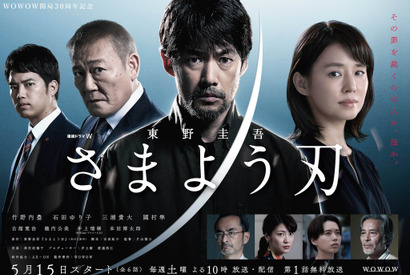 「さまよう刃」竹野内豊の“復讐”を包囲するキャスト＆予告映像解禁 画像