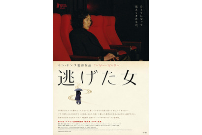 キム・ミニ×ホン・サンス監督、7度目のタッグ『逃げた女』6月公開＆予告編 画像