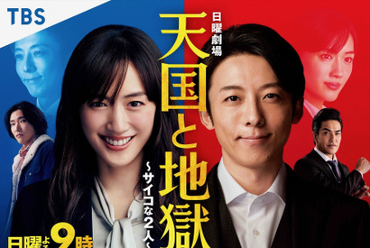 【ドラマニア】ドキドキの展開が魅力！ 冬ドラマ総括「勝手にベスト3」 画像