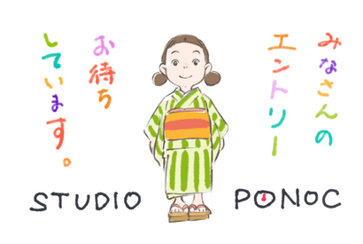 「スタジオポノック」アニメーター育成のための教育プログラム新設！ 現在長編映画製作中 画像