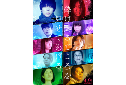 石井杏奈“玻璃”の心の叫びと「さようなら…」『砕け散るところを見せてあげる』SABU監督制作映像 画像