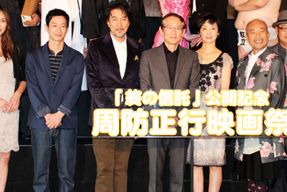 草刈民代、夫に「死ぬまで精進して」と愛ある激励 「周防正行映画祭」開催 画像