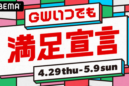「オオカミ」最終回から莉子＆神尾楓珠の新ドラマ、K-POPまで「ABEMA」GW見どころラインナップ 画像