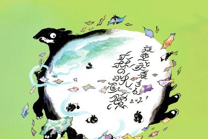 「夜空と交差する森の映画祭2021」複数日程でリアル開催 画像