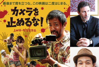 『カメラを止めるな！』フランスでリメイク決定、上田監督「ワクワクが止まりません」 画像