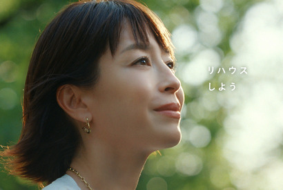 宮沢りえ、34年ぶり“白鳥麗子”に！「三井のリハウス」新CMに登場 画像