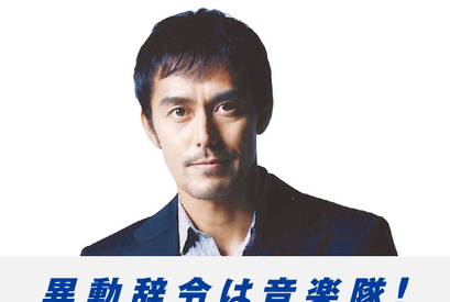 阿部寛が仕事一筋の鬼刑事役、内田英治オリジナル脚本『異動辞令は音楽隊！』製作決定 画像