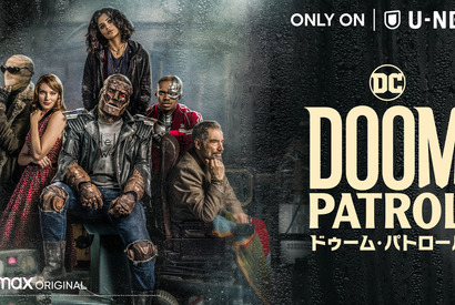マット・ボマーら出演！DCの新たなヒーロー軍団「ドゥーム・パトロール」配信 画像