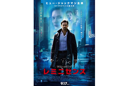 津田健次郎が念願のナレーション！ヒュー・ジャックマン主演『レミニセンス』日本版特報 画像