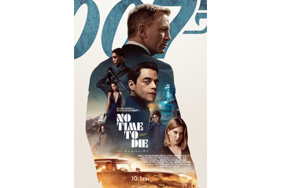 最後の“ダニエル版ボンド”『007／ノー・タイム・トゥ・ダイ』10月1日、北米に先駆け日本公開 画像