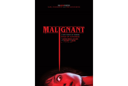 ジェームズ・ワンの新作ホラー『マリグナント 狂暴な悪夢』11月全国公開＆US版予告解禁 画像