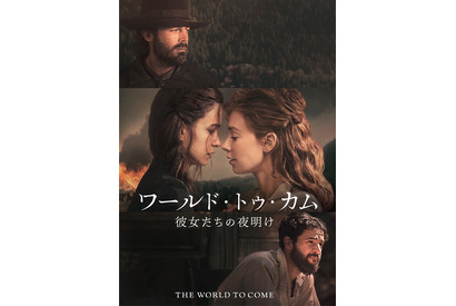 キャサリン・ウォーターストン＆ヴァネッサ・カービー共演作ほか気鋭女性監督作品、10月6日配信 画像
