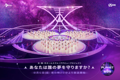 放送前から大注目！日韓中の99人が参加する「Girls Planet」3つの見どころ 画像
