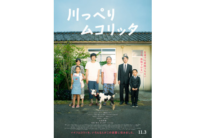 松山ケンイチ＆ムロツヨシが“すき焼き”に参加『川っぺりムコリッタ』ご飯を囲む予告編 画像