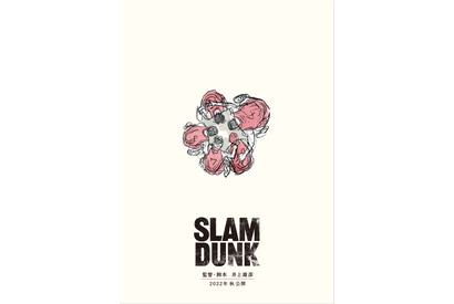 映画『SLAM DUNK』22年秋公開！ 原作者・井上雄彦が監督＆脚本 画像