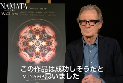 ビル・ナイ、ジョニー・デップの“ユージン・スミス”姿に「感動」『MINAMATA』インタビュー映像 画像