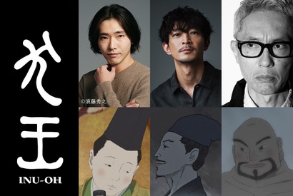 柄本佑＆津田健次郎＆松重豊も参加『犬王』ヴェネチアの世界初上映に会場喝采 画像