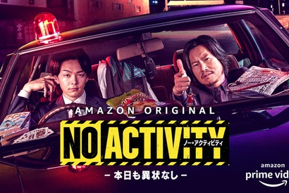 豊川悦司＆中村倫也が刑事バディ組む！ 英勉監督「No Activity／本日も異状なし」配信 画像