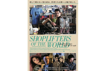 80年代「ザ・スミス」解散の夜の空気感を再現『ショップリフターズ・オブ・ザ・ワールド』特報 画像