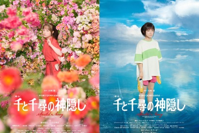 橋本環奈＆上白石萌音“千尋”が見つめる…舞台「千と千尋の神隠し」ポスター公開 画像