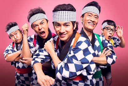 遠藤憲一＆勝地涼らザ・ドリフターズメンバー決定！「志村けんとドリフの大爆笑物語」 画像