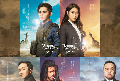 “特務隊員”山田涼介も怪獣の死体処理に困惑？『大怪獣のあとしまつ』キャラポス＆特典ビジュアル解禁 画像