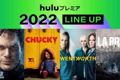 チャッキーの新ドラマ、人気シリーズ最新作が登場！ Huluプレミア2022年ラインアップ発表 画像