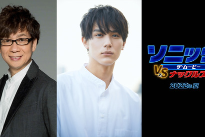 中川大志＆山寺宏一続投『ソニック・ザ・ムービー』最新作が夏公開！予告編解禁 画像