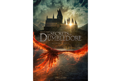 ホグワーツへ不死鳥が向かう！『ファンタスティック・ビーストとダンブルドアの秘密』USポスター 画像