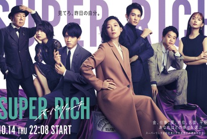 町田啓太“空”の言葉に注目集まる…視聴者から「裏切ってない」「自分の事も優先して」など様々な反応「SUPER RICH」10話 画像