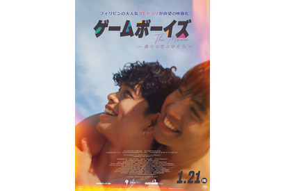 【ご当選者様のみ入室可能】『ゲームボーイズ THE MOVIE ～僕らの恋のかたち～』オンライン試写会 画像