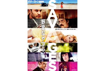 ブレイク・ライブリーのセクシー場面にドキッ！『野蛮なやつら／SAVAGES』予告編解禁 画像
