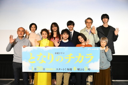 松本潤は「とにかくすごい」上戸彩＆松嶋菜々子らが絶賛「となりのチカラ」 記者会見実施 画像
