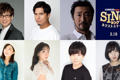 山寺宏一＆大塚明夫＆林原めぐみ、新たな夢への挑戦を彩る『SING』新キャラ発表 画像