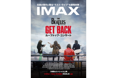 伝説のラスト・ライブを劇場で体感『ザ・ビートルズ Get Back：ルーフトップ・コンサート』IMAX限定上映 画像