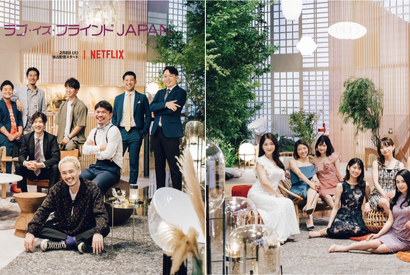 「好きな味噌汁の具は？」会話で見極める婚活「ラブ・イズ・ブラインド JAPAN」配信開始 画像